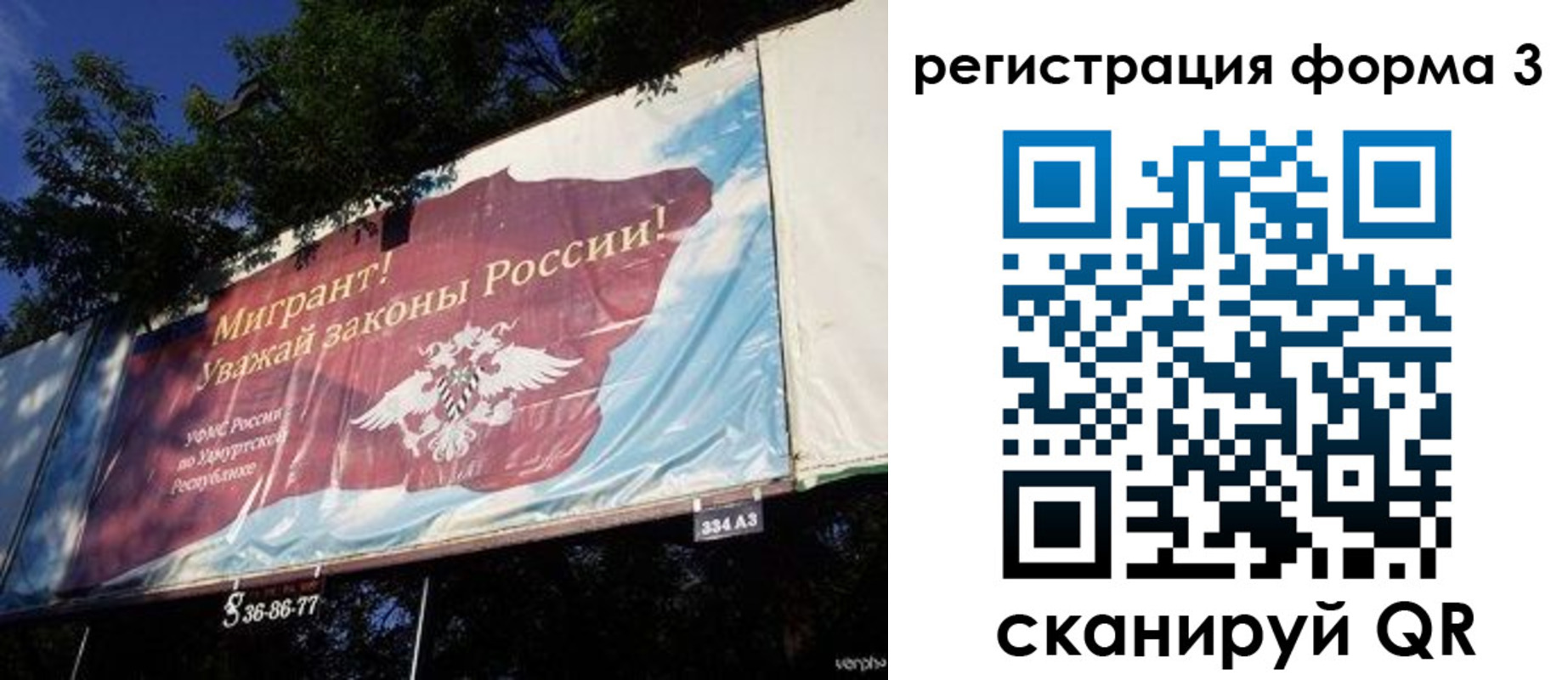 прописка паспорт в Ревде