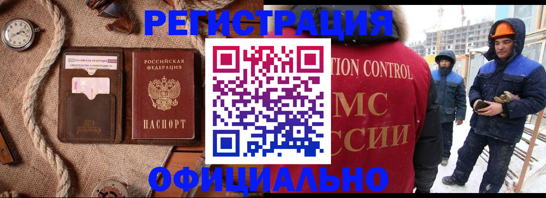 временная регистрация для школы в Ревде